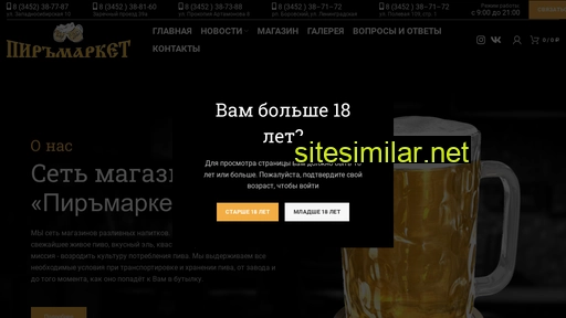 pirmarket.ru alternative sites