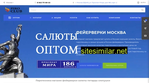 piroclub.ru alternative sites