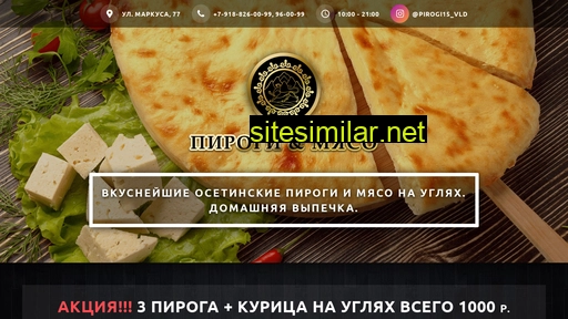 pirogi15.ru alternative sites