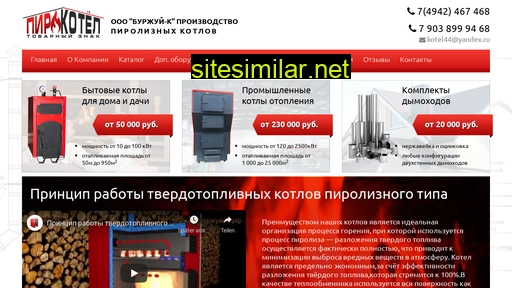 pirokotel.ru alternative sites