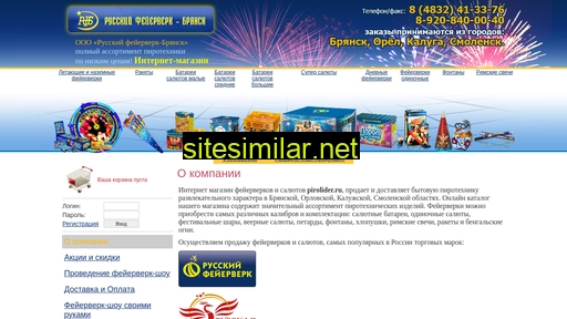 pirolider.ru alternative sites