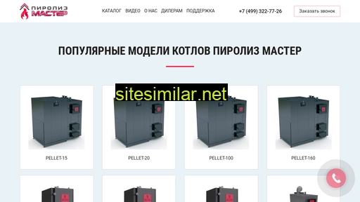 pirolizmaster.ru alternative sites