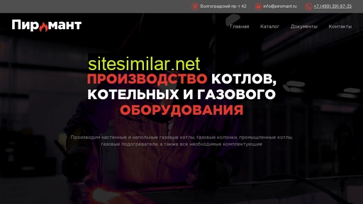 piromant.ru alternative sites