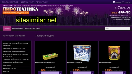 piro-tech.ru alternative sites
