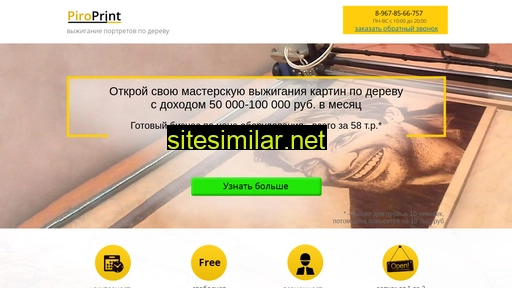 piroprint.ru alternative sites