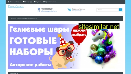pirosalyut.ru alternative sites