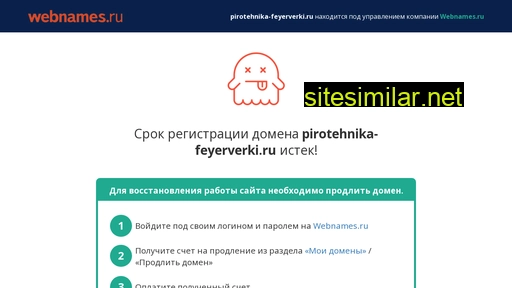 pirotehnika-feyerverki.ru alternative sites