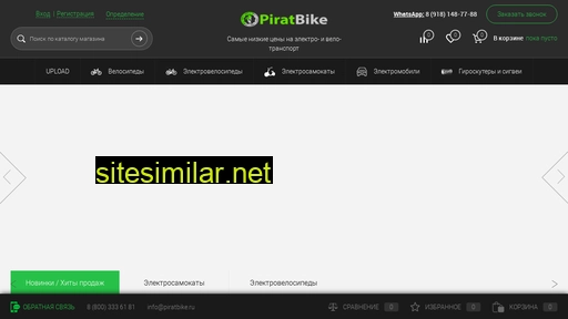 piratbike.ru alternative sites