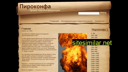 pirokonf.ru alternative sites