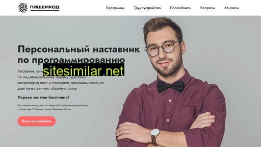 pishemcod.ru alternative sites