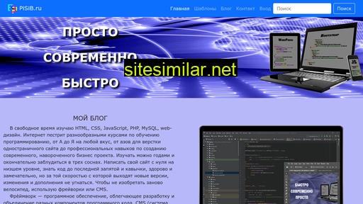 pisib.ru alternative sites