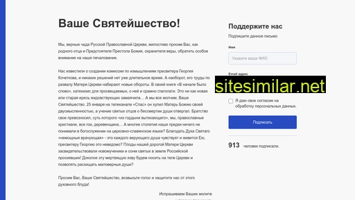 pismo-patriarh.ru alternative sites