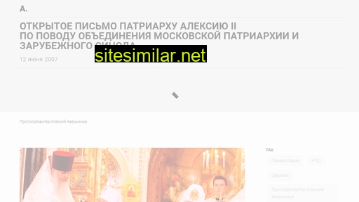 pismo-patriarhu.ru alternative sites