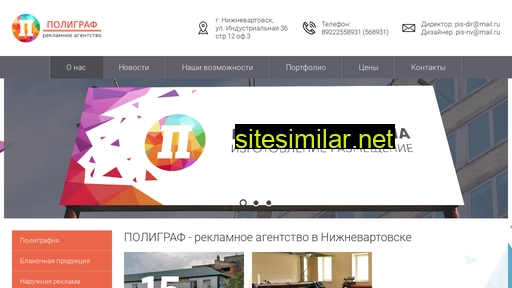 pis-nv.ru alternative sites