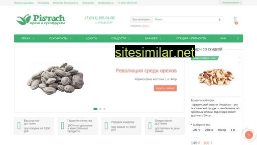 pistach.ru alternative sites