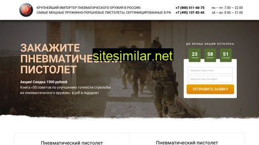 pistolety-hatsan.ru alternative sites