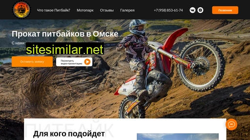 pitbikeomsk.ru alternative sites