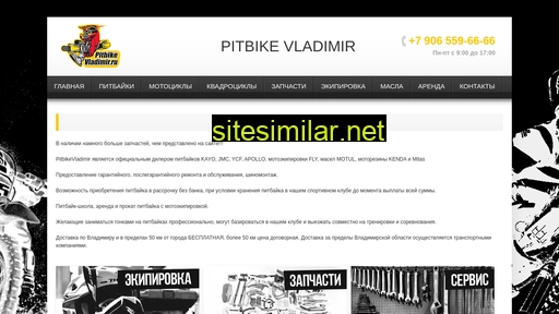 pitbikevladimir.ru alternative sites