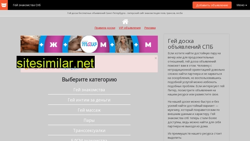 pitergay.ru alternative sites