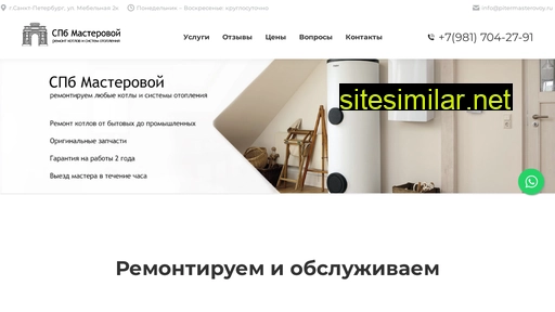 pitermasterovoy.ru alternative sites