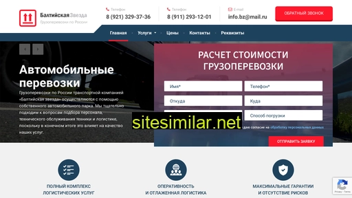 piter-cargo.ru alternative sites