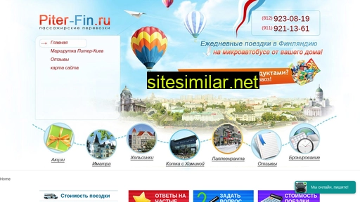 piter-fin.ru alternative sites