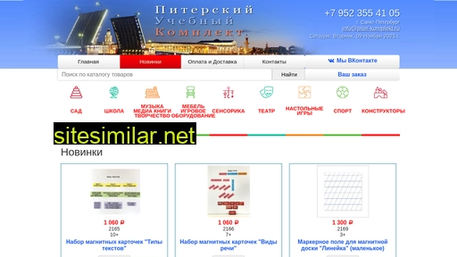piter-komplekt.ru alternative sites