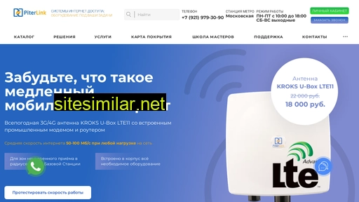 piter-link.ru alternative sites