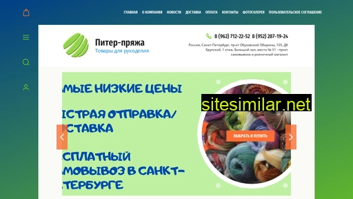 piter-prjazha.ru alternative sites