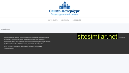 piter-rest.ru alternative sites