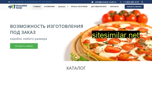 piterpak-trade.ru alternative sites