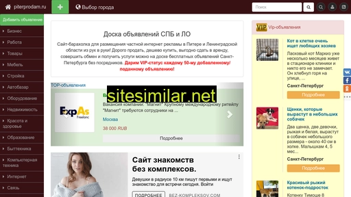 piterprodam.ru alternative sites