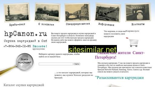 piterskupka.ru alternative sites