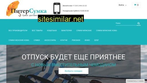 pitersumka.ru alternative sites