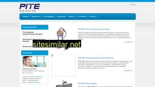 pitetech.ru alternative sites