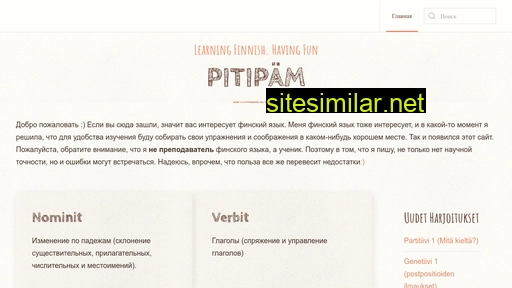 pitipam.ru alternative sites
