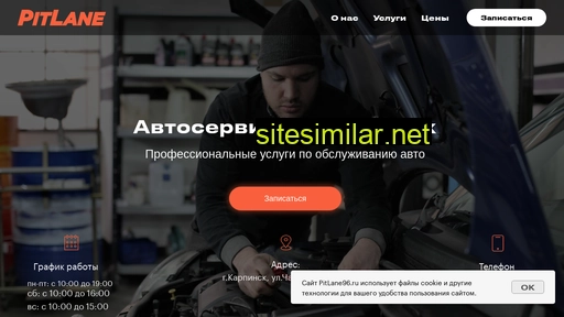 pitlane96.ru alternative sites
