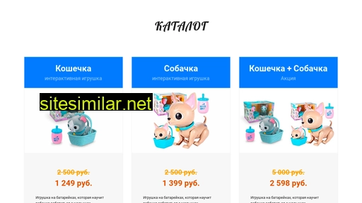 pitometstore.ru alternative sites