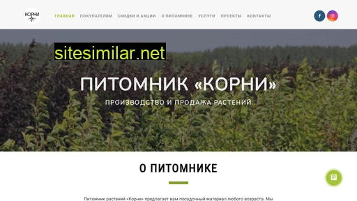 pitomnik-korni.ru alternative sites