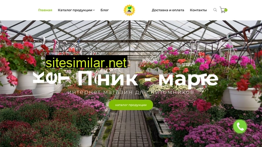 Pitomnik-market similar sites