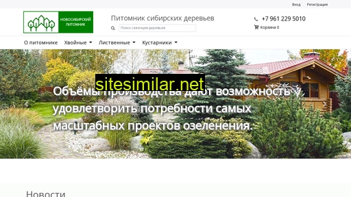 Pitomnik-nsk similar sites