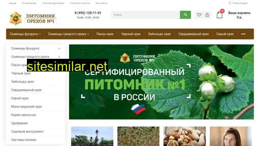 pitomnik-orexov.ru alternative sites
