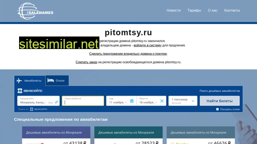pitomtsy.ru alternative sites