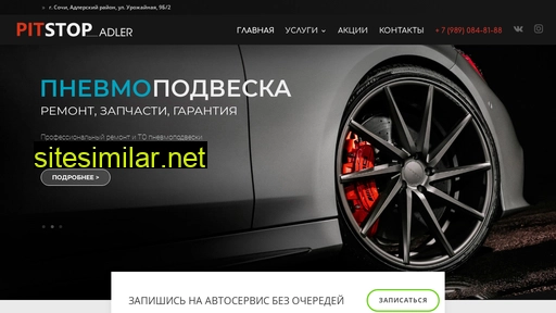 pit-stop-sochi.ru alternative sites