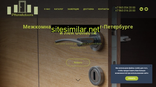 pitermkdoors.ru alternative sites