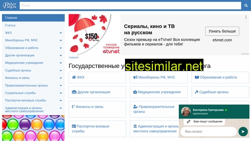 piterorg.ru alternative sites