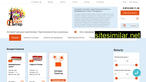 pitersalut.ru alternative sites