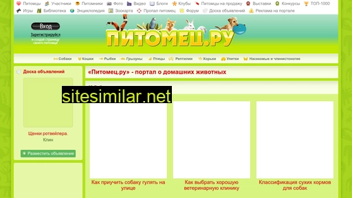 pitomec.ru alternative sites
