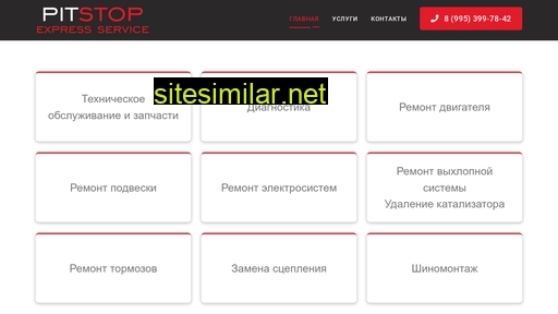 pitstop-rnd.ru alternative sites
