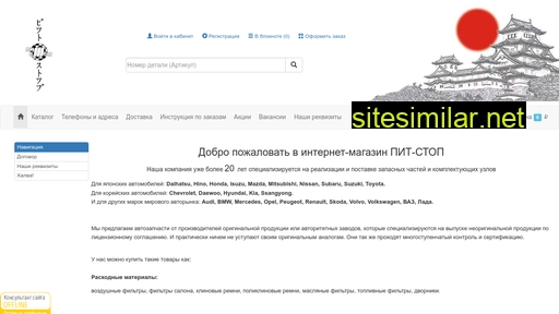 pitstop42.ru alternative sites